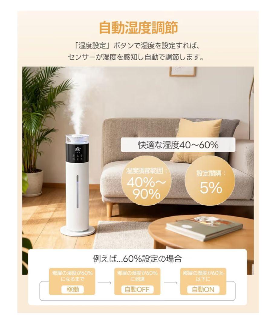 新品⭐️加湿器 大容量 超音波式10L　UVライト除菌・自動湿度調整タワー型