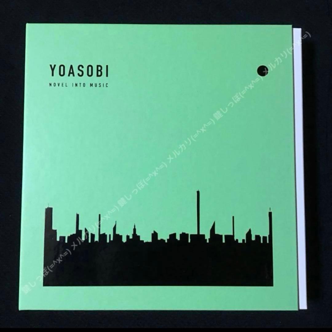 HW【 YOASOBI 】 THE BOOK 1 〜 2 セット 完全生産限定盤