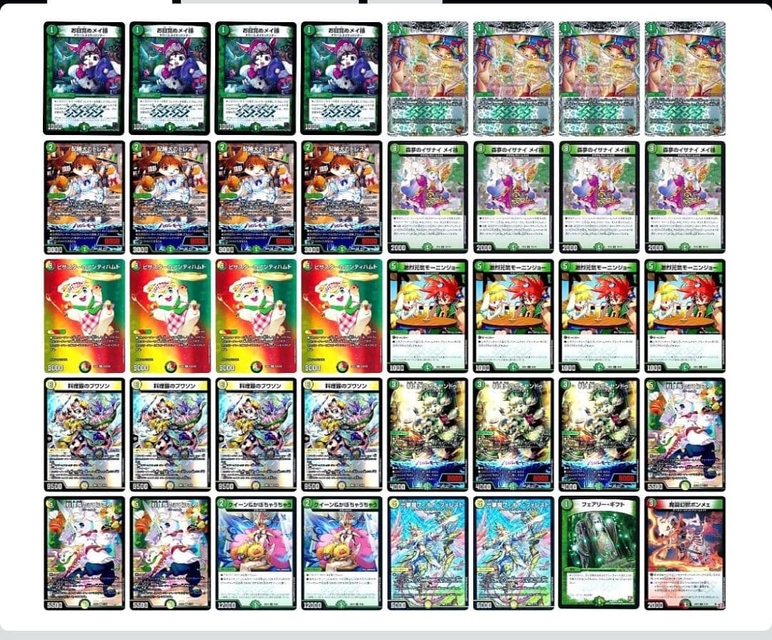 ドリームメイト　デッキ　フィオナフォレスト　お目覚めメイ様　初期