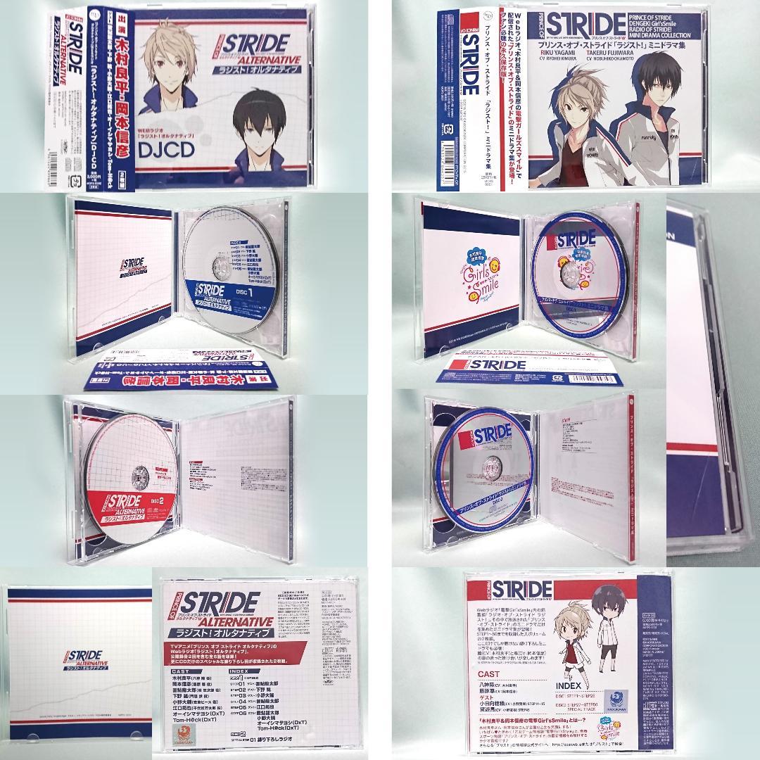 プリンス・オブ・ストライド オルタナティブ DVD 全巻 ドラマ ラジオ CD