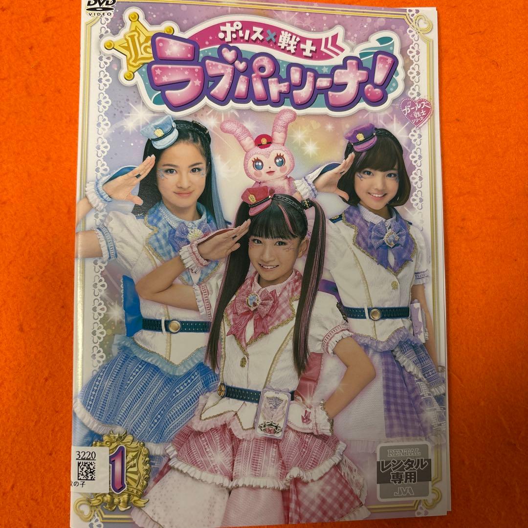 劇場版+ポリス戦士ラブパトリーナ！　 DVD 全巻セット　全13巻