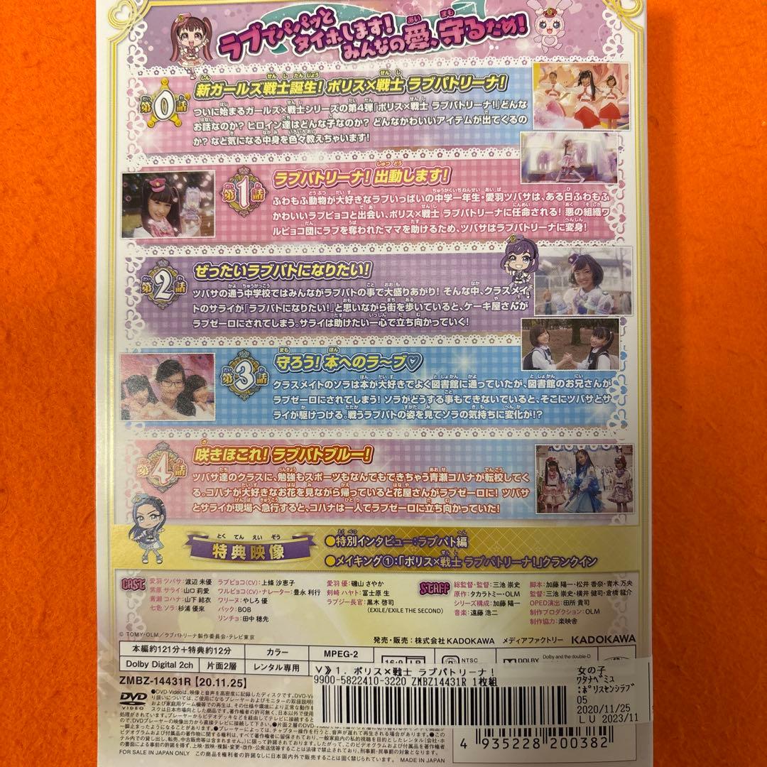 劇場版+ポリス戦士ラブパトリーナ！　 DVD 全巻セット　全13巻