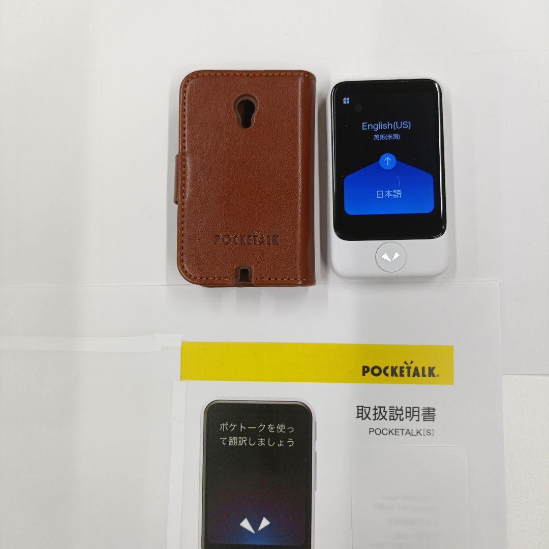 翻訳機 POCKETALK S 本体 白色+ケース+説明書