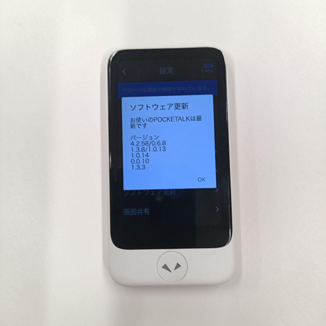 翻訳機 POCKETALK S 本体 白色+ケース+説明書