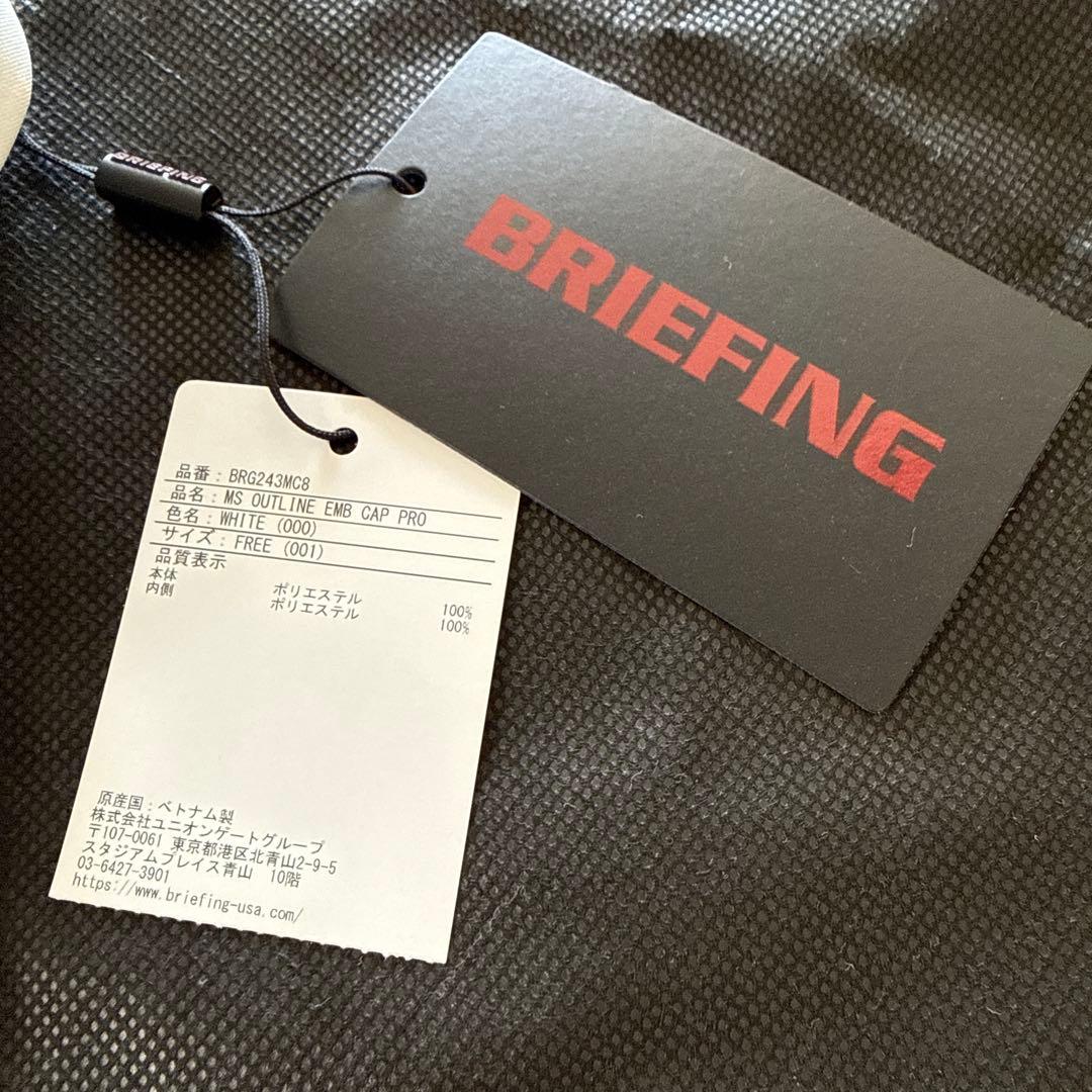 【新品未使用】BRIEFING GOLF キャップ　ホワイト