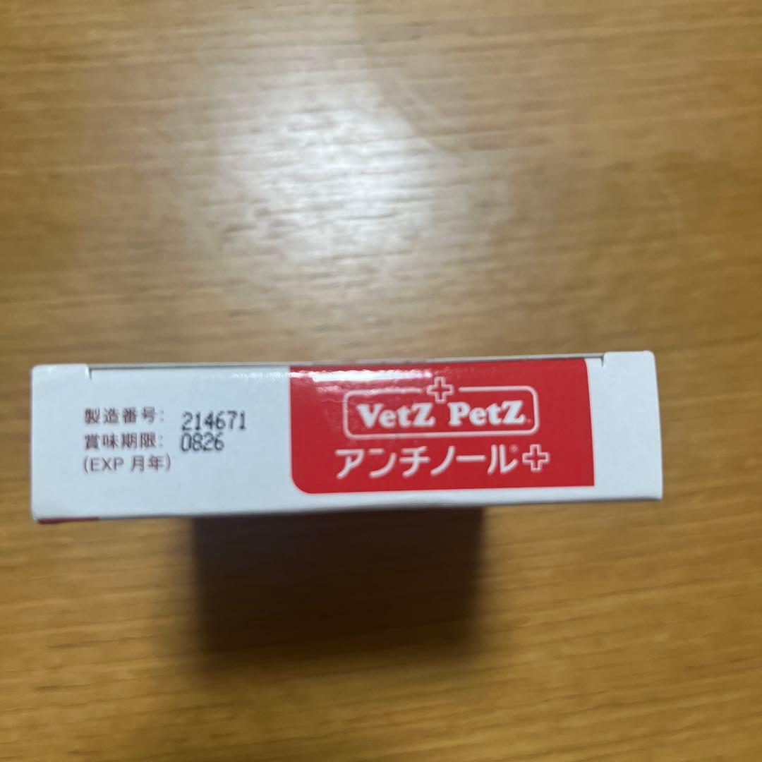 Vetz PetZ アンチノール 60粒
