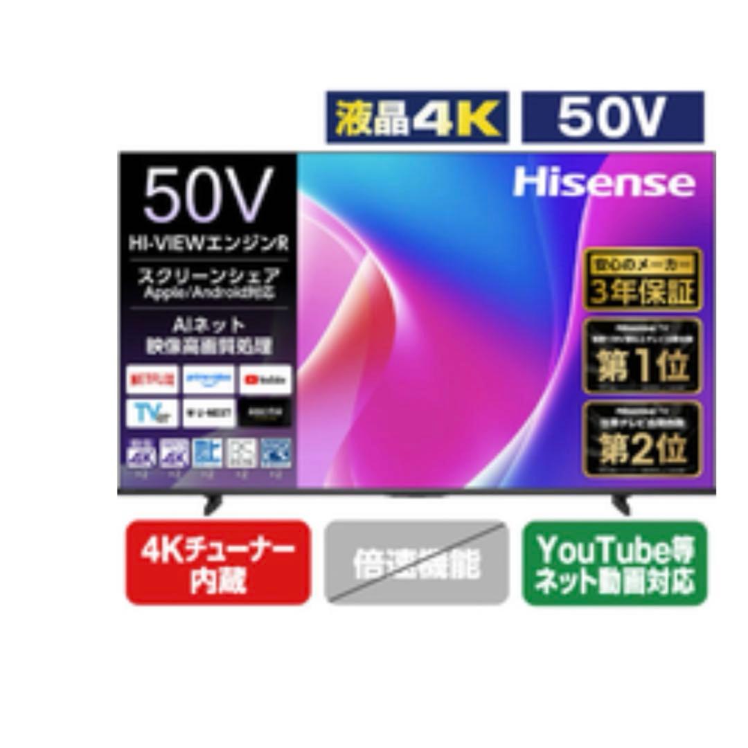 Hisense 50インチ UHD 4K テレビ CS55R