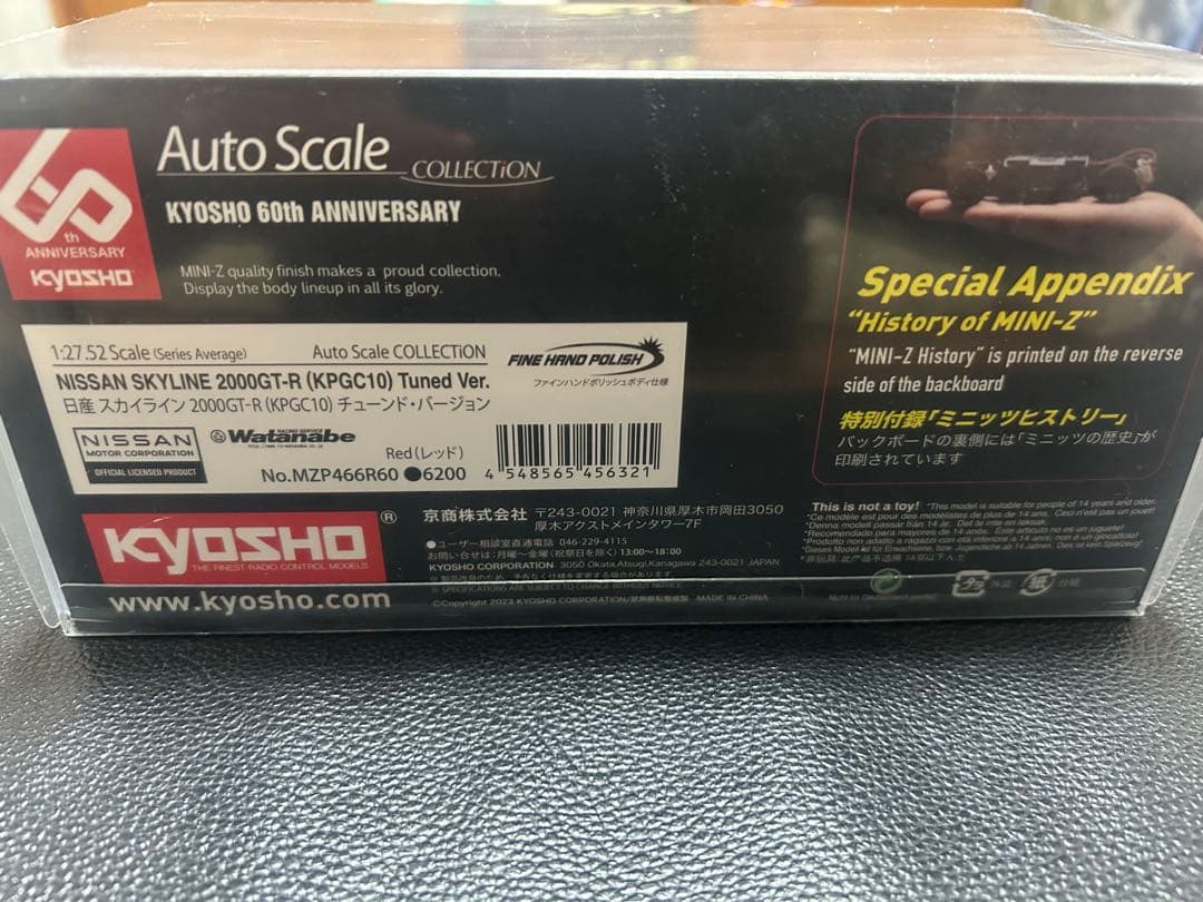 京商　ミニッツ　Auto Scale スカイライン2000GT チューンドver