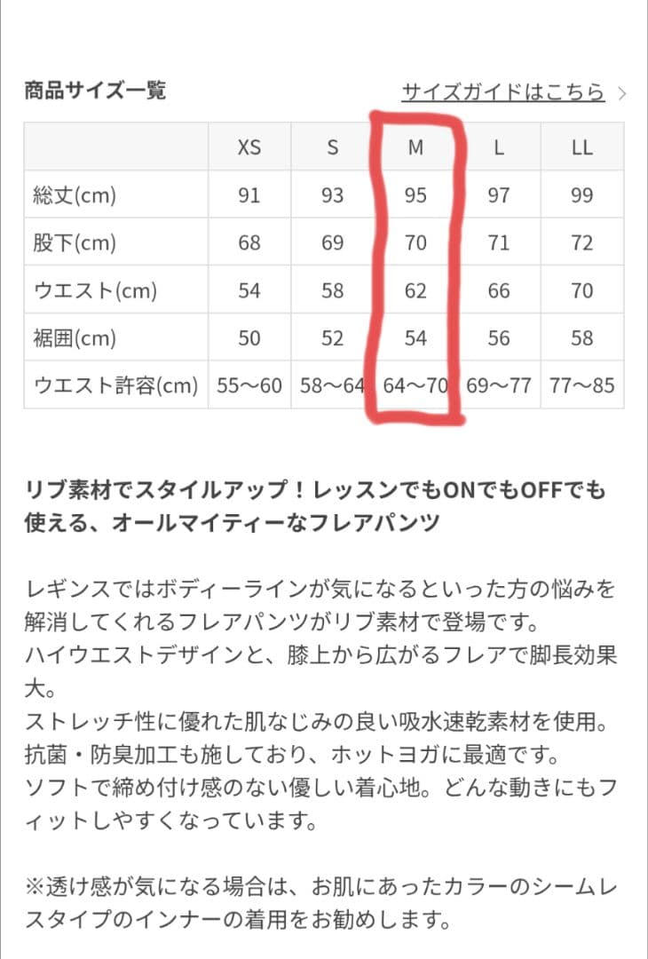 【SUKALA】ベーシックリブフレアパンツ　プラム　Mサイズ 完売品