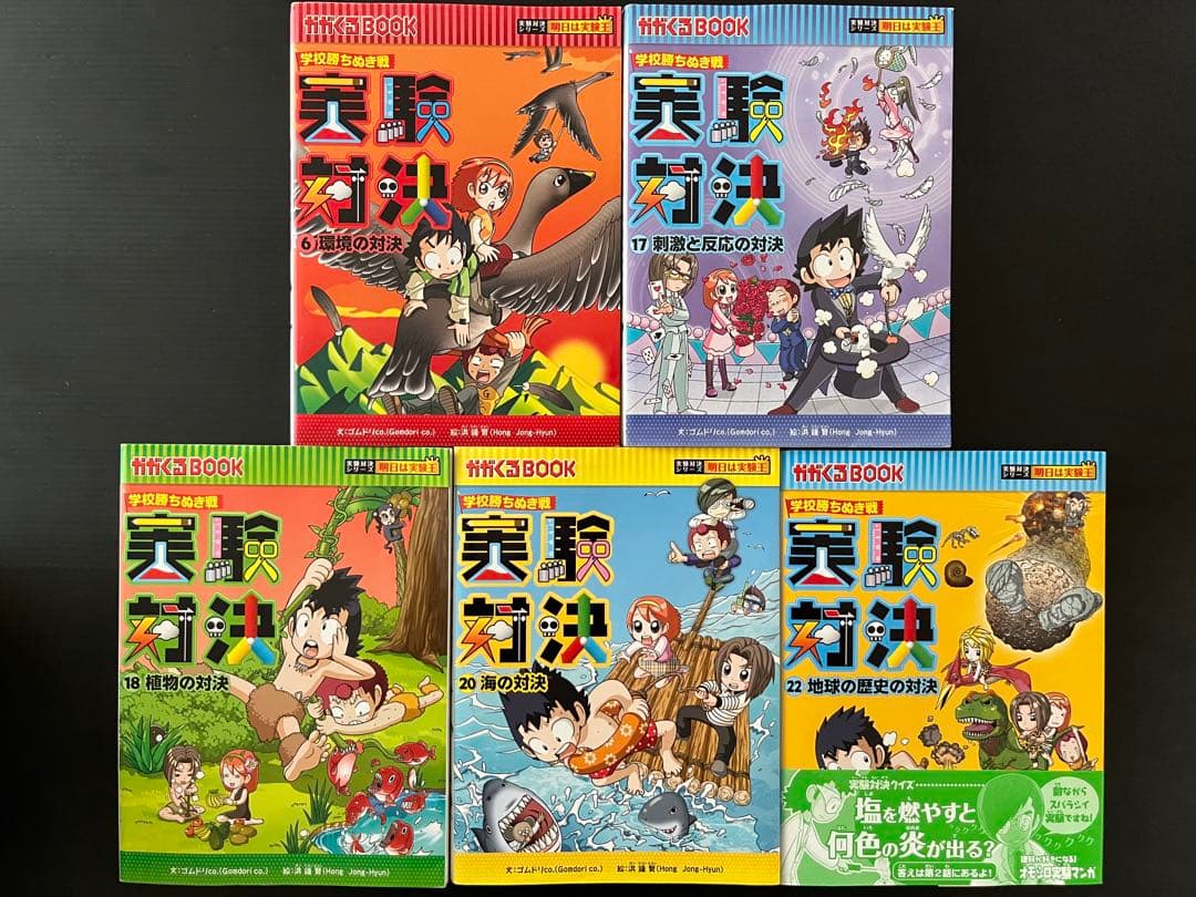 科学漫画サバイバルシリーズ　実験対決シリーズ　発明対決シリーズ　計20冊セット