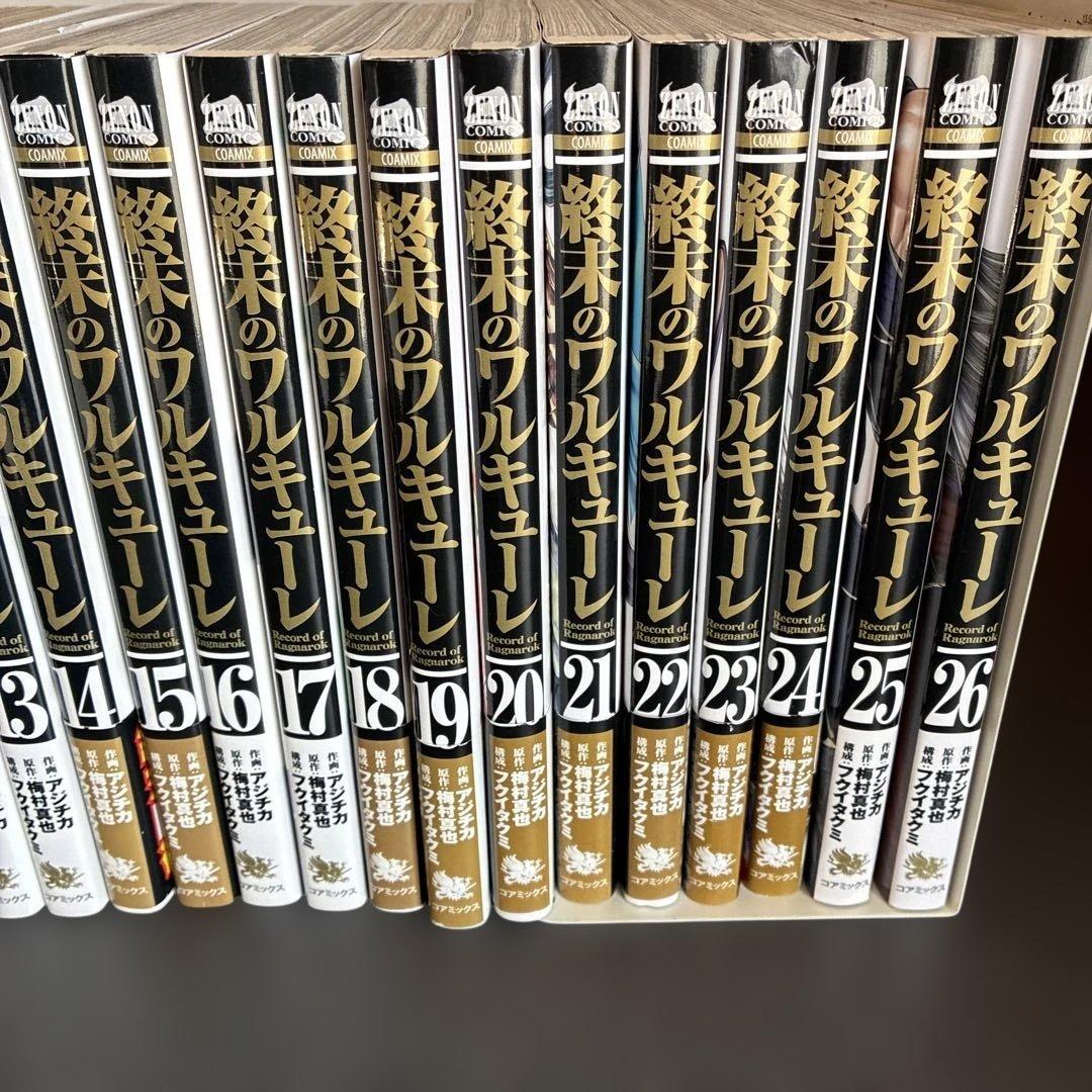 終末のワルキューレ 全巻セット 1巻〜26巻