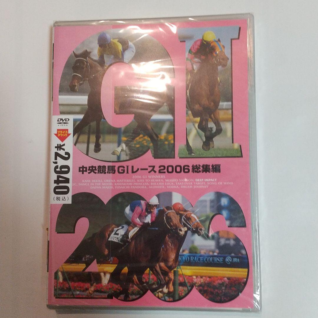中央競馬G1レース2004~2008年