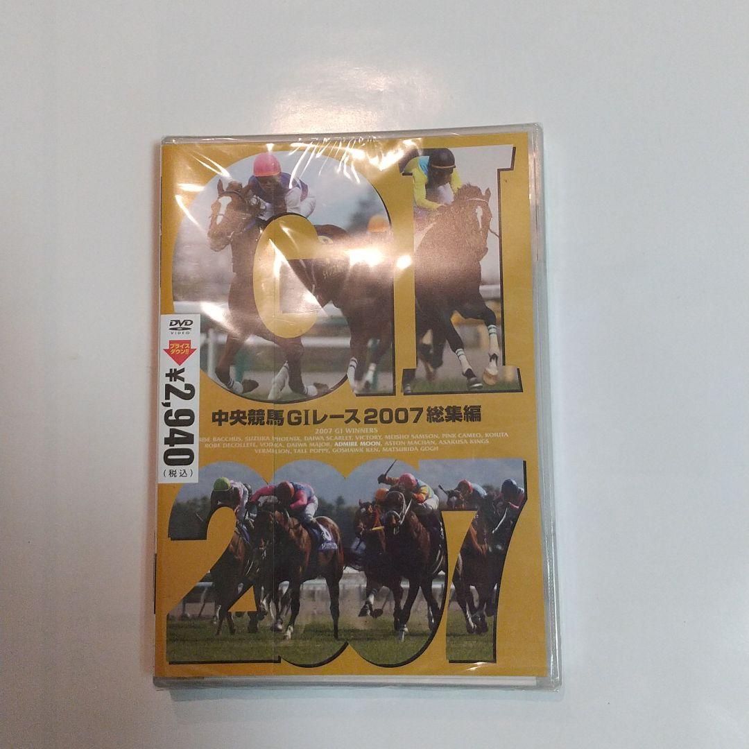 中央競馬G1レース2004~2008年