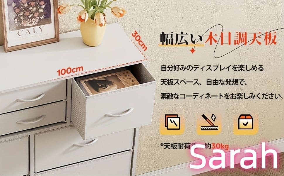 移動便利キャスター仕様 おしゃれファブリック収納チェスト 衣類整理に最適