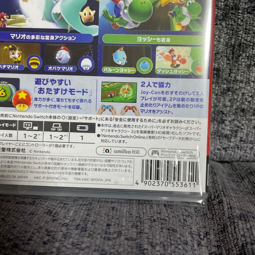 ★ スーパーマリオギャラクシー + スーパーマリオギャラクシー 2 スイッチ★