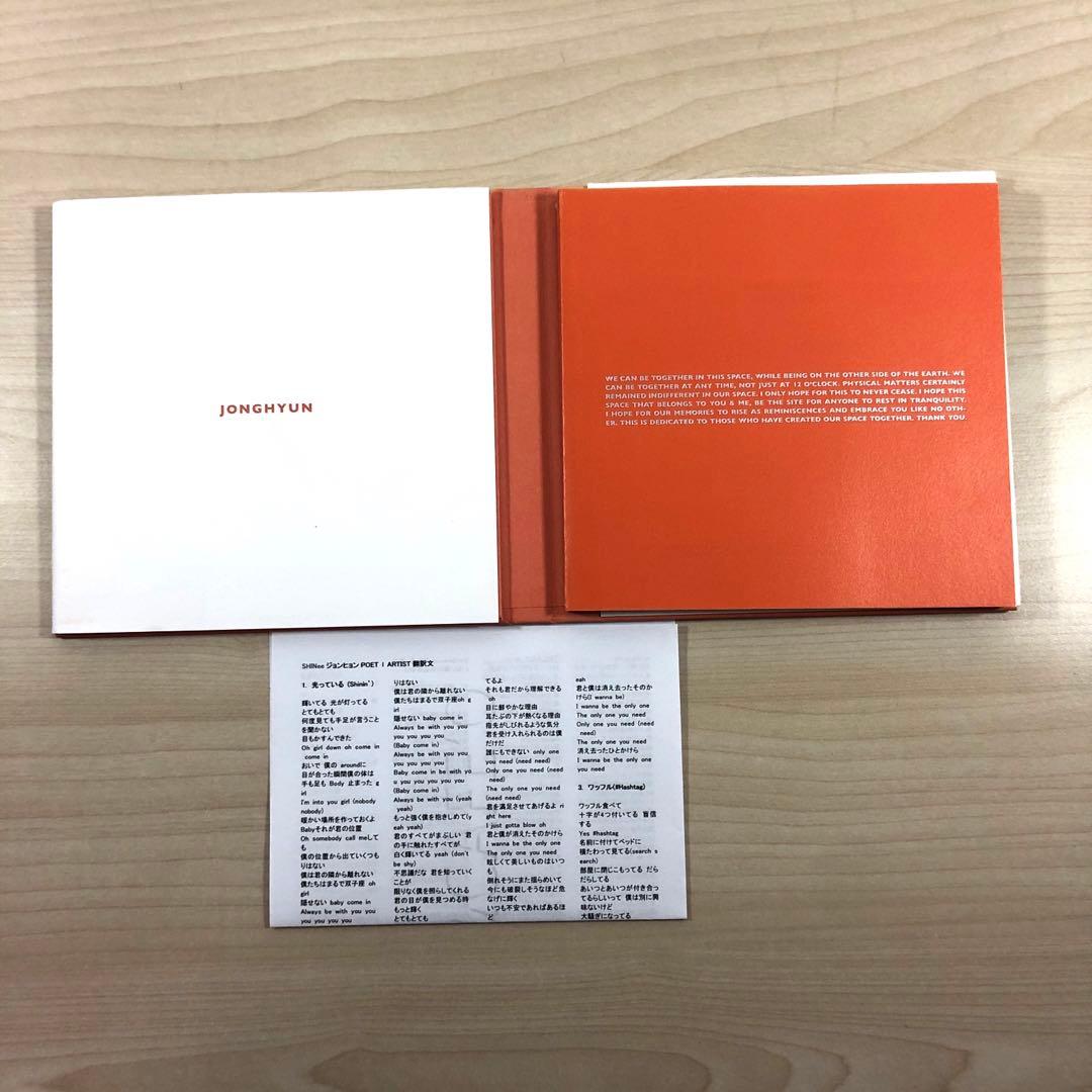 ◆SHINee JON HYUN ジョンヒョン CD3枚セット ブックレットつき