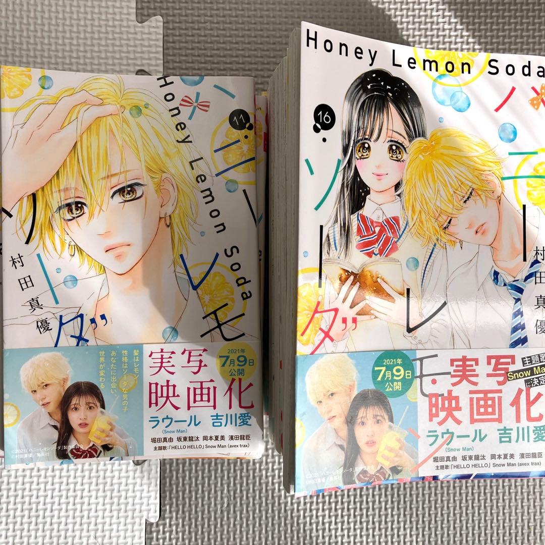 【お得】ハニーレモンソーダ 1〜21巻＋side stories セット