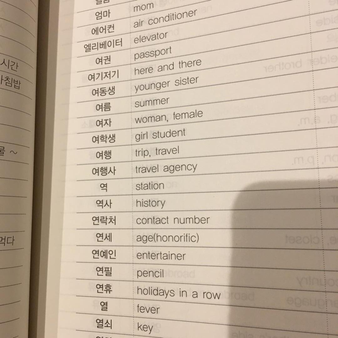 韓国語能力試験TOPIK I実戦模擬試験 完璧対備SET基本書+実戦模擬試験