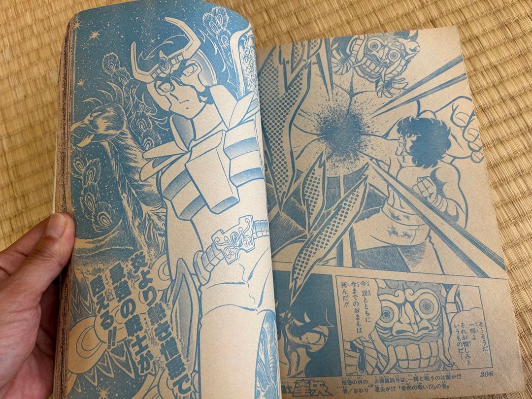 週刊少年ジャンプ 37号 ドラゴンボール特集　1986年　集英社