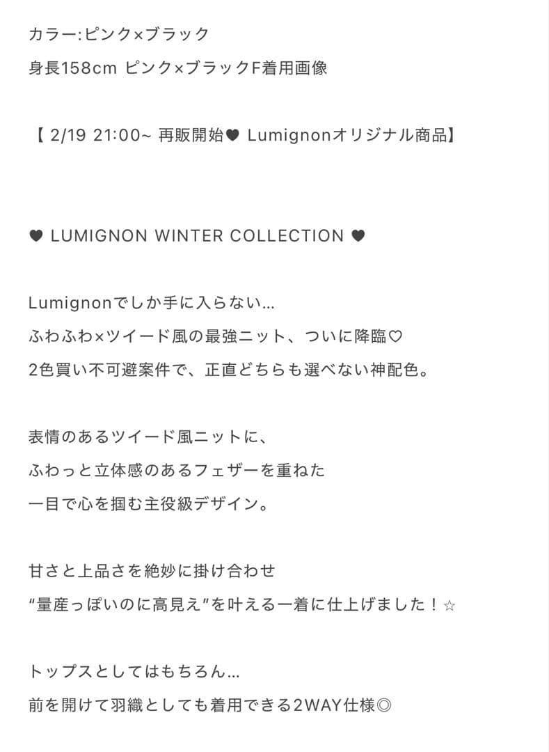 Lumignon ♥ Lumi tweed-like fur knit