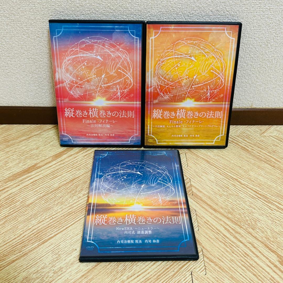 ☆縦巻き横巻きの法則 SF療法 I AM 7巻セット