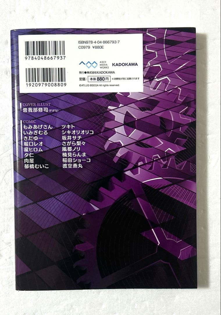 ペルソナ4 ペルソナ5 ペルソナQ コミックアンソロジー 豪華13冊セット