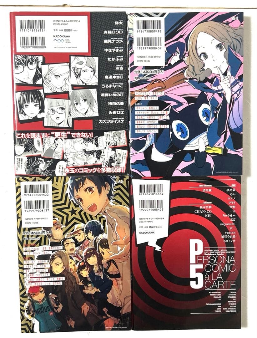 ペルソナ4 ペルソナ5 ペルソナQ コミックアンソロジー 豪華13冊セット
