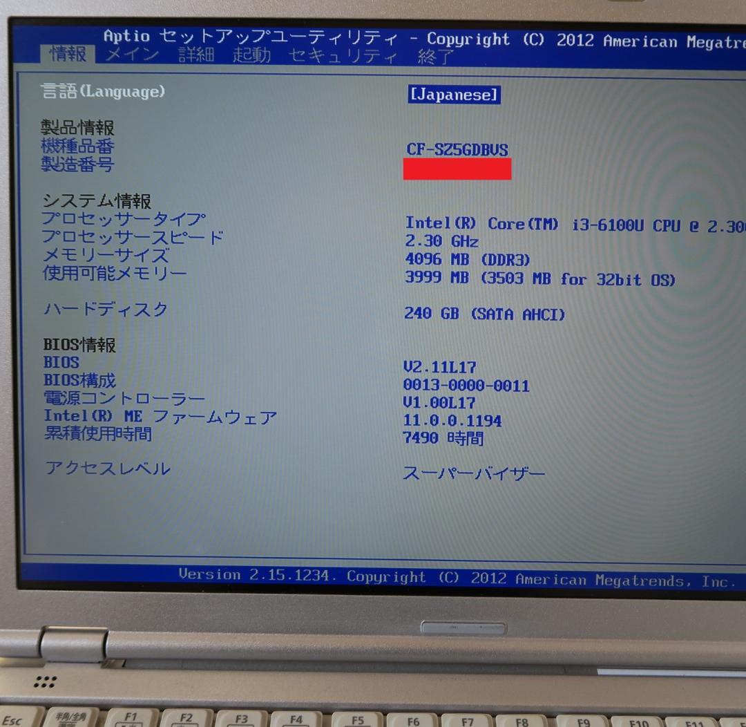 レッツノートSZ5／i3-第6世代／SSD 240GB／Office 2024