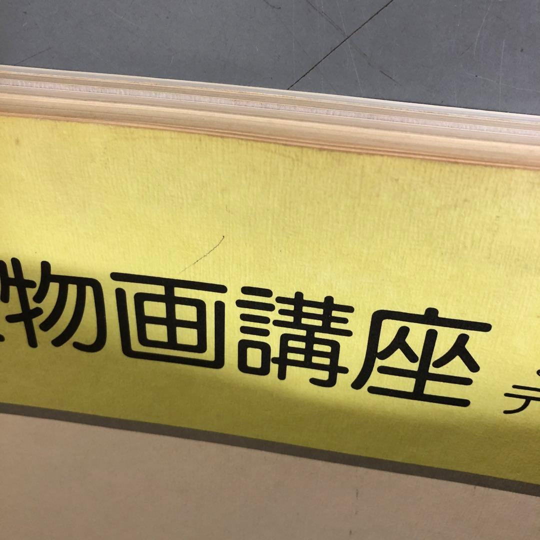 【中古本】植物画講座テキストVOL.1〜VOL.4 セット