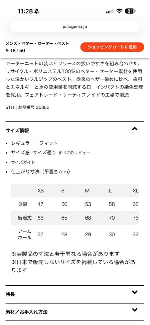 【美品/L】Patagonia ベターセーターベスト ネイビー パタゴニア