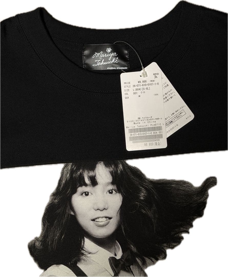 竹内まりや PLASTIC LOVE Tシャツ ジャーナルスタンダード 黒 L