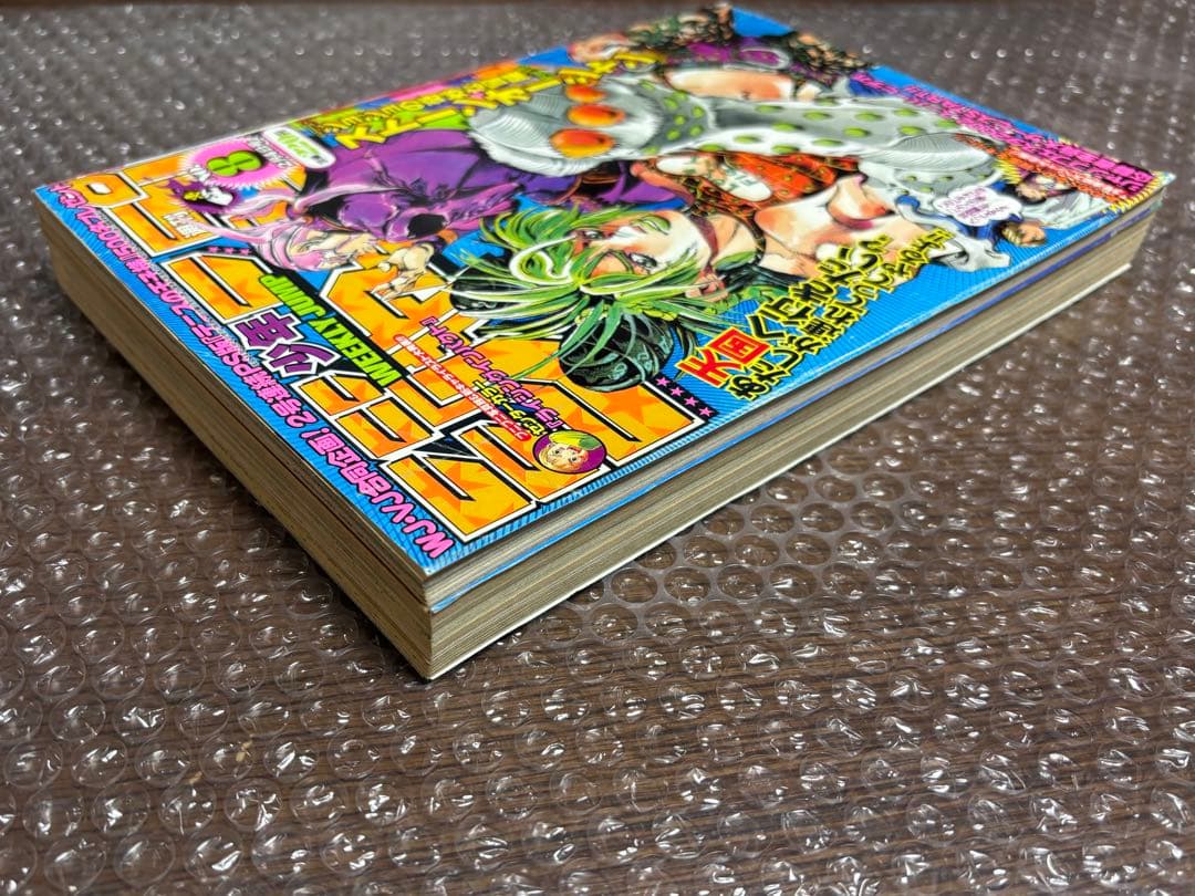週刊少年ジャンプ 2002年 8号 ジョジョの奇妙な冒険 ストーンオーシャン表紙