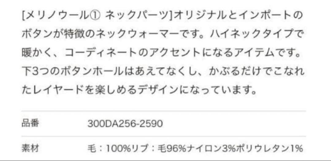 エンフォルド ネックパーツ メリノウール スヌード ネックウォーマー