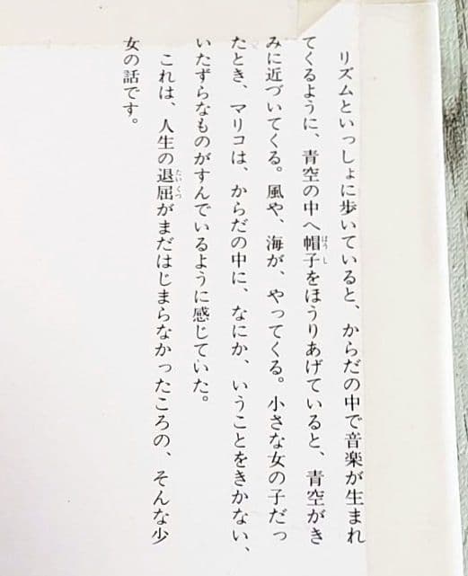 紅茶と海 絵本 落田洋子