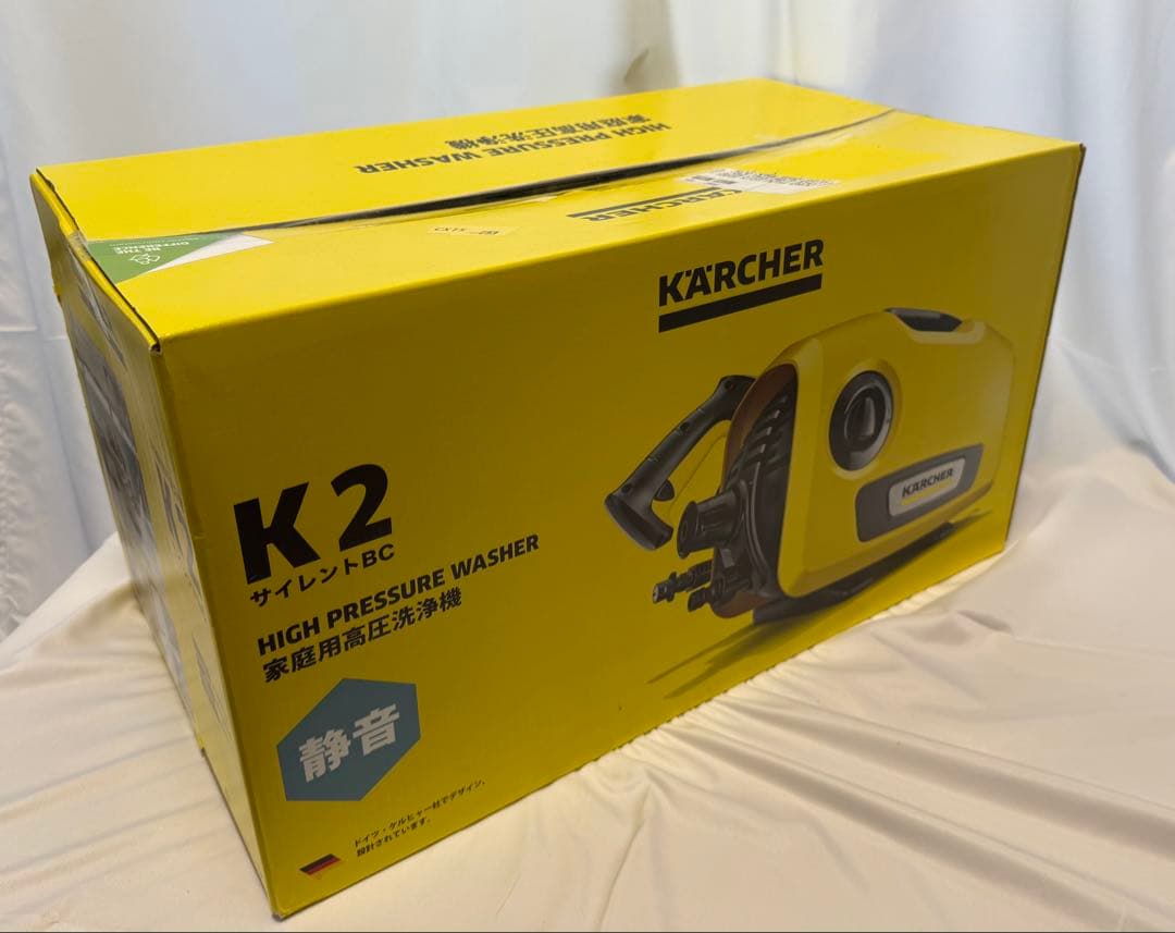 ケルヒャー(Karcher) 高圧洗浄機 K2サイレントBC