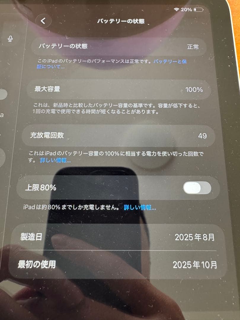 Apple iPad 11インチ Wi-Fi 128GB 第11世代　シルバー