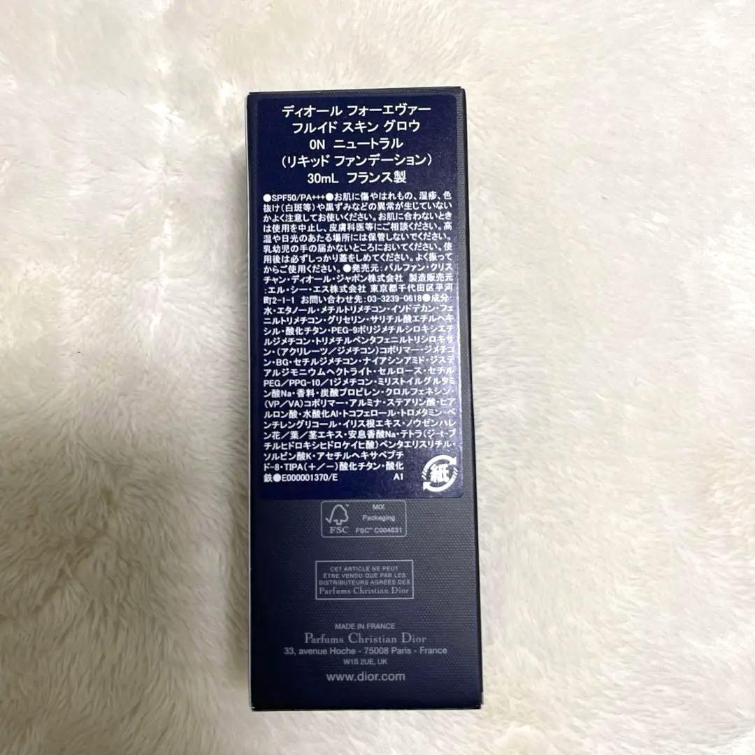 DIOR ディオール フォーエヴァー フルイド スキン グロウ 0Nニュートラル