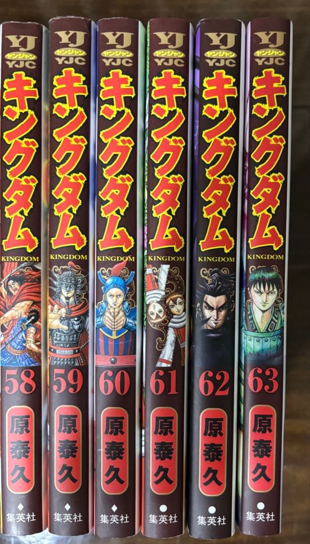 キングダム 1巻〜63巻セット⚫︎ビジュアルブック等おまけ付