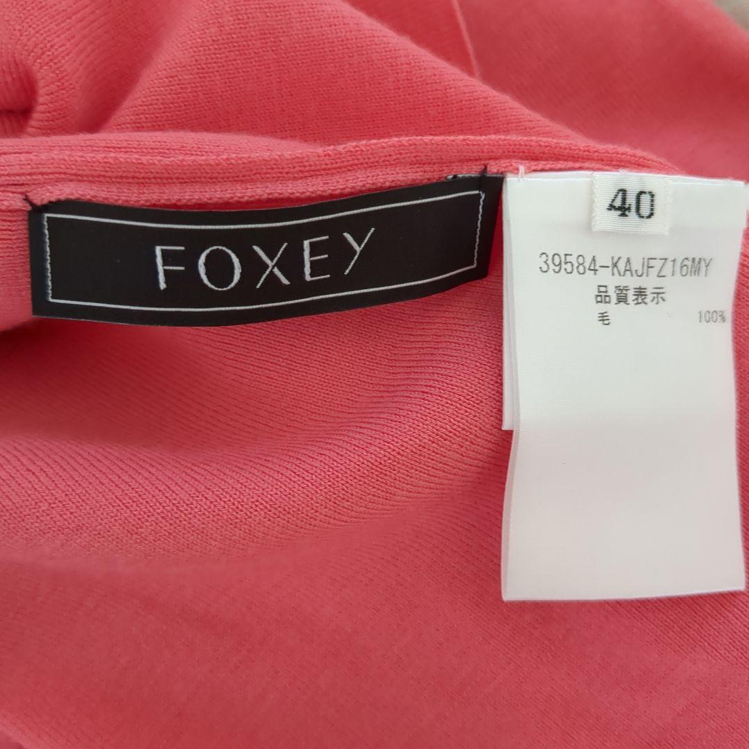 FOXEY ピンク 長袖 カーディガン 40