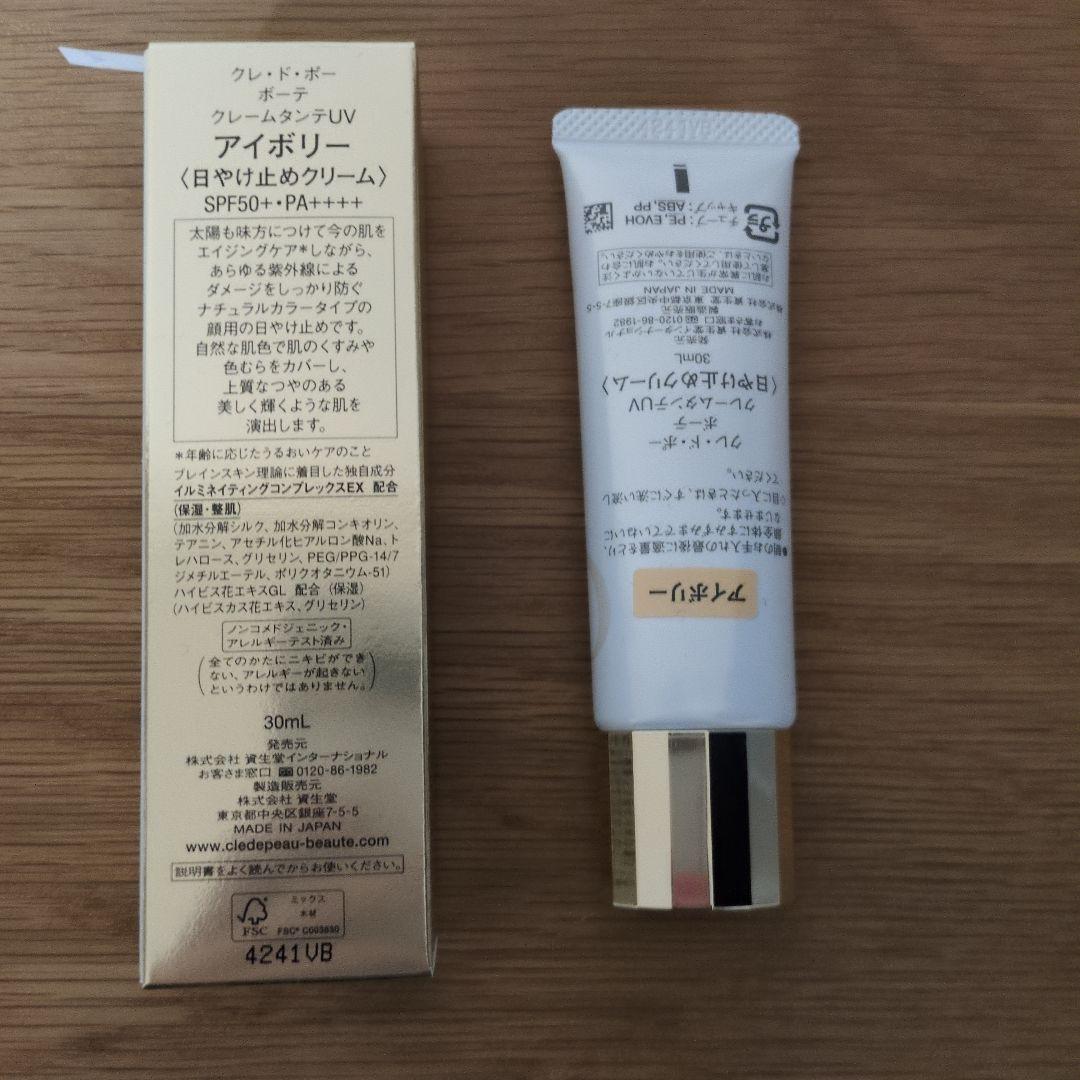 クレ・ド・ポー ボーテ　クレームタンテ UVクリーム 30ml　アイボリー