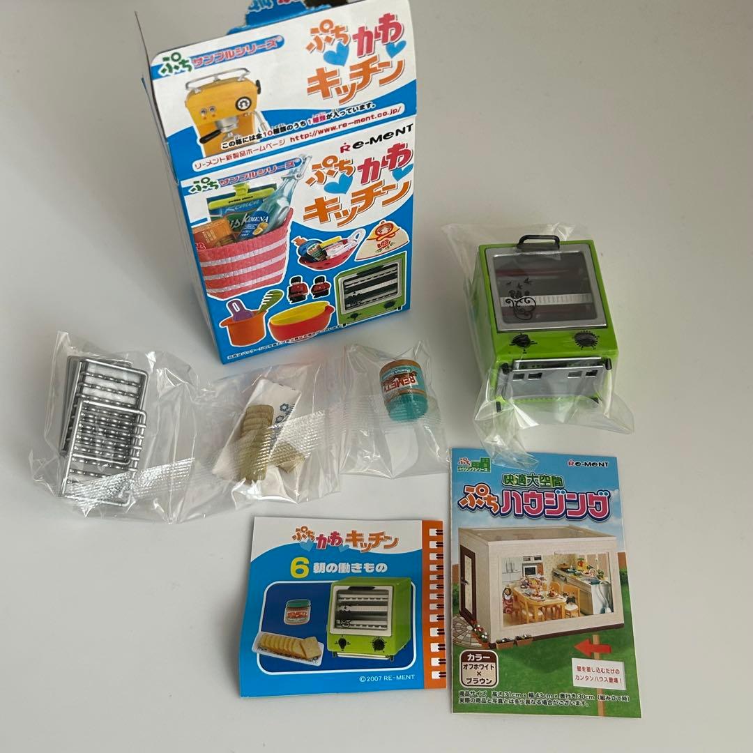 未開封　リーメント　ぷちかわキッチン　10種コンプリートセット