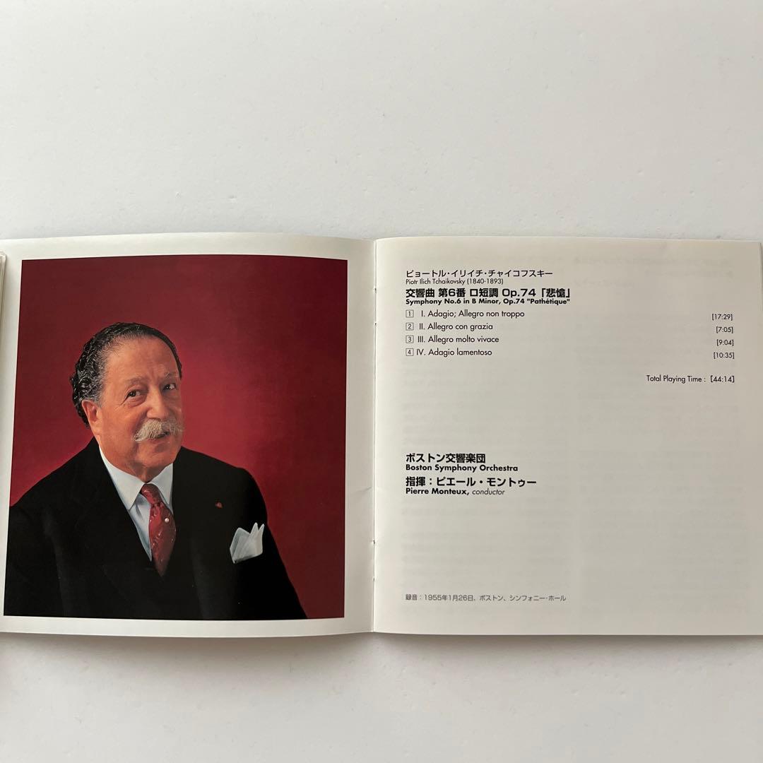 【極美品】SACD Living Stereo チャイコフスキー6番　悲愴