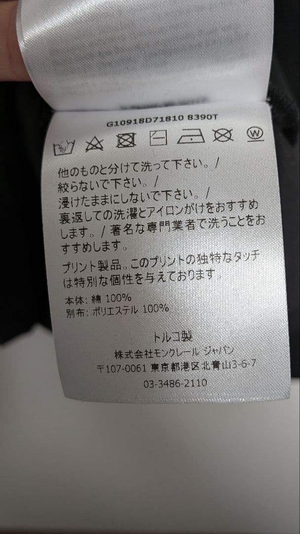 MONCLER ブラック ロンT