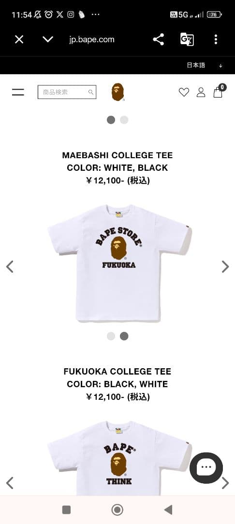 トップス A BATHING APE BAPE STORE FUKUOKA TEE XL