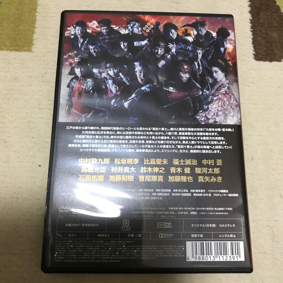 真田十勇士　DVD
