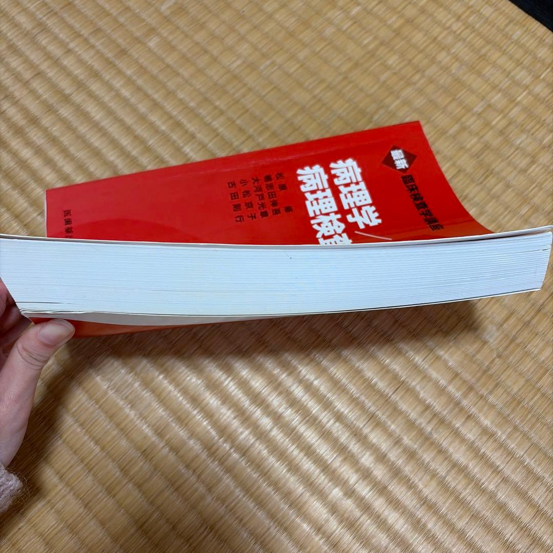 最新臨床検査学講座 教科書19冊セット ※血液学、生理機能、臨床化学なし
