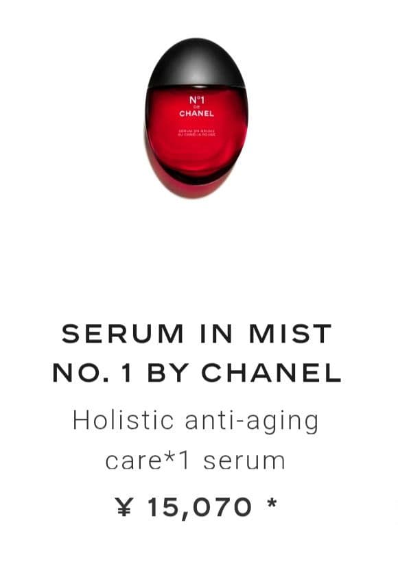 chanel シャネル セラム イン ミスト No.1