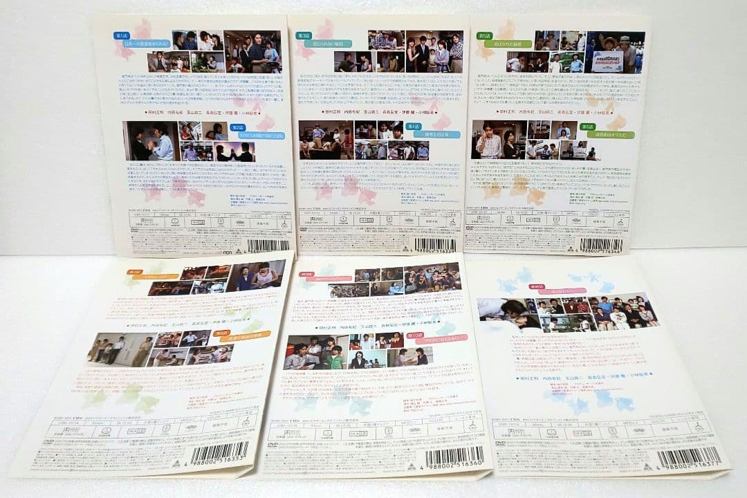 誰よりもママを愛す DVD 全巻 セット ドラマ 田村正和 内田有紀 玉山鉄二