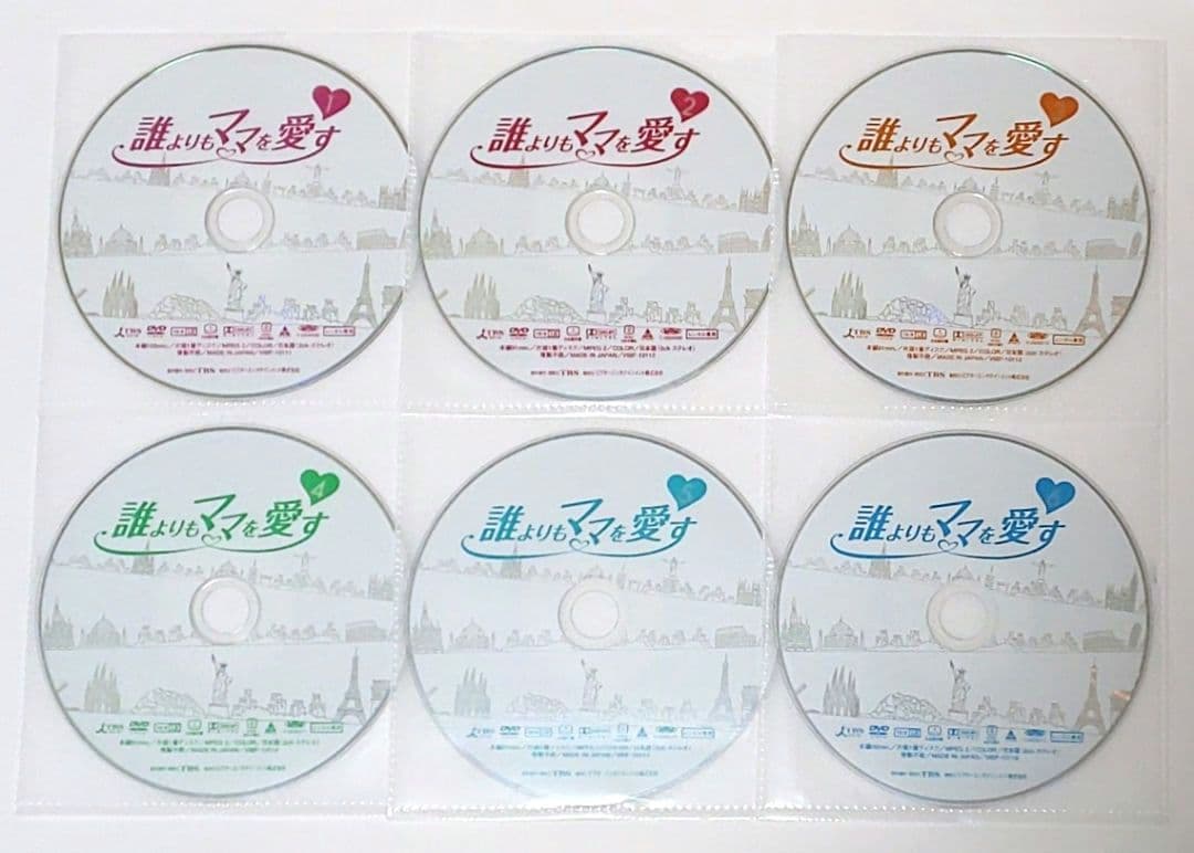 誰よりもママを愛す DVD 全巻 セット ドラマ 田村正和 内田有紀 玉山鉄二