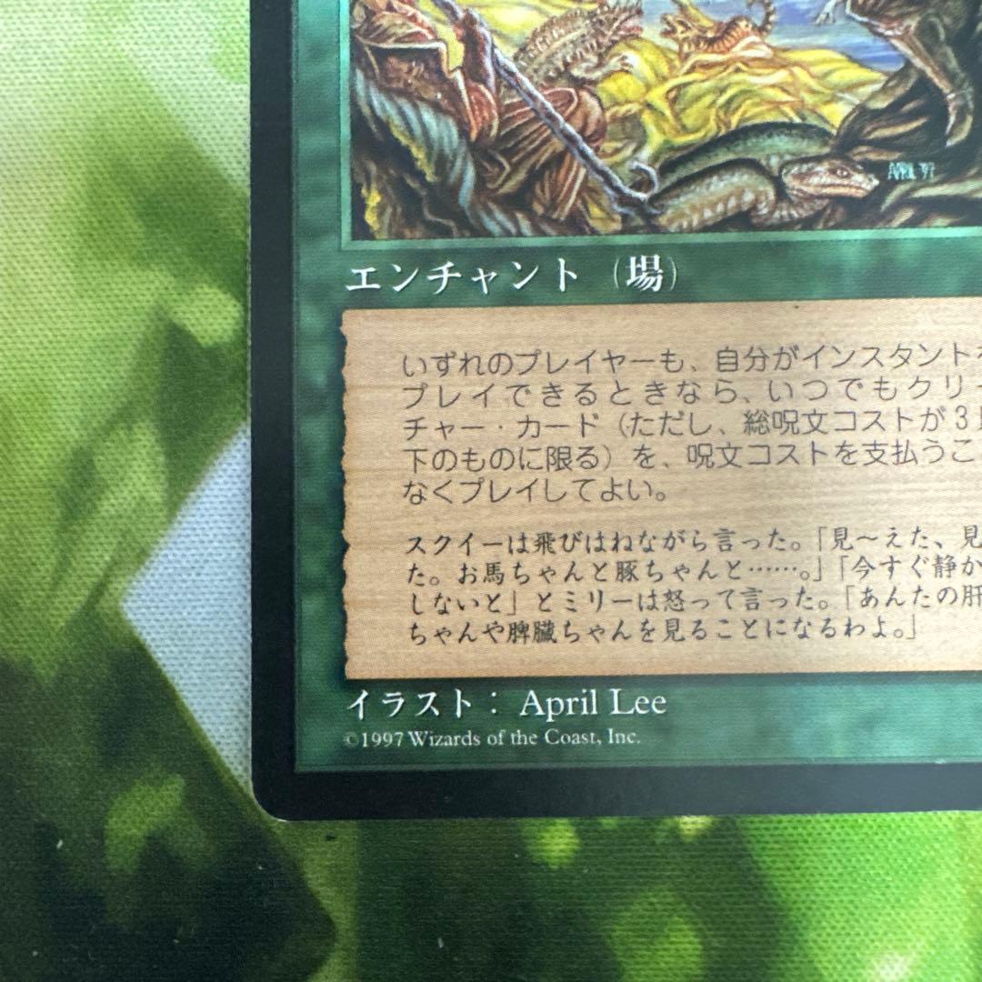 魔の魅惑 エンチャントメントカード